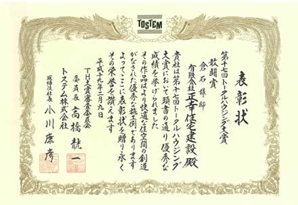 画像3896： LIXILメンバーズコンテスト2022　空間デザイン賞