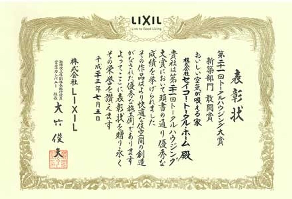 画像3904： LIXILメンバーズコンテスト2022　空間デザイン賞