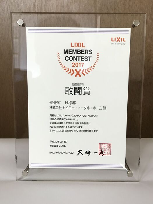 画像3912： LIXILメンバーズコンテスト2022　空間デザイン賞