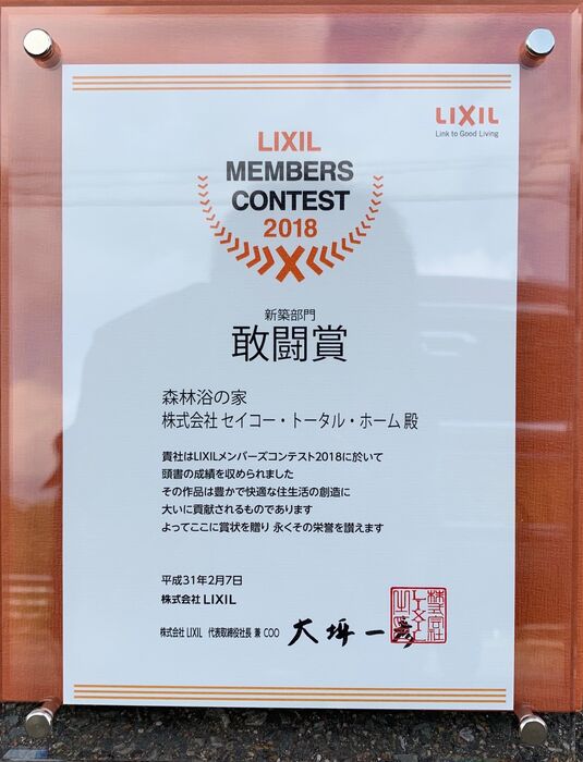 画像3914： LIXILメンバーズコンテスト2022　空間デザイン賞
