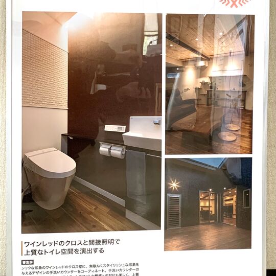 画像5717：LIXILメンバーズコンテスト2022　ベスト空間デザイン賞