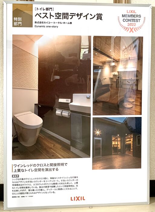 画像5717： LIXILメンバーズコンテスト2022　空間デザイン賞