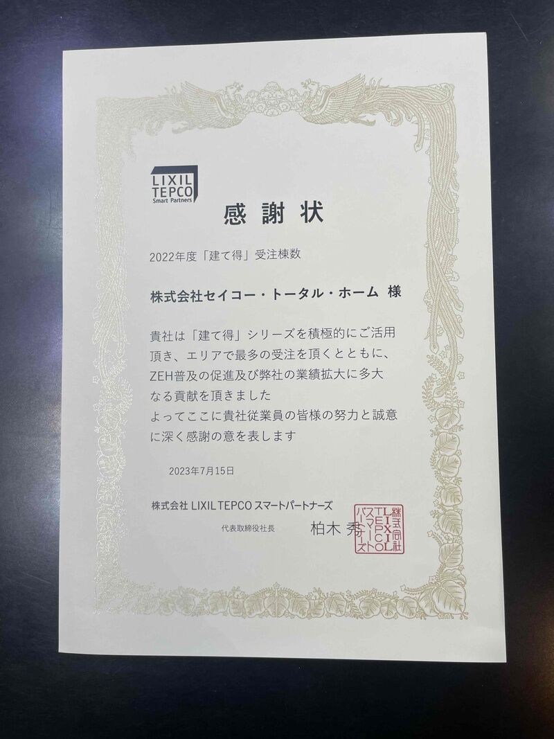 賞状